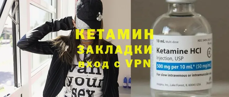 Кетамин ketamine Канск