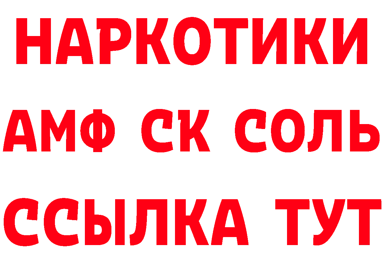 БУТИРАТ бутик как зайти нарко площадка kraken Канск