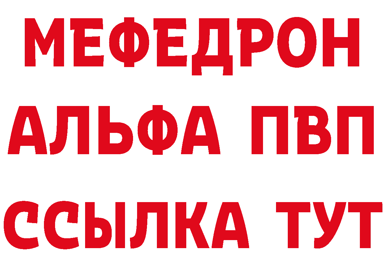 МЯУ-МЯУ 4 MMC сайт площадка ОМГ ОМГ Канск