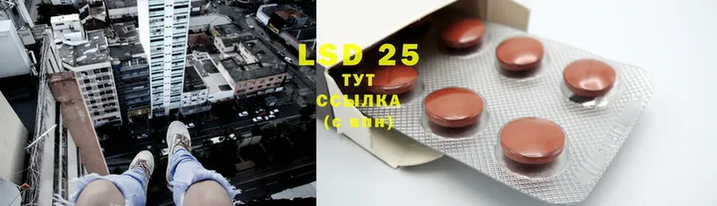 LSD-25 экстази кислота  Канск 